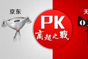 劉強(qiáng)東稱淘寶是假貨帝國 馬云的回答讓人“醉”了！