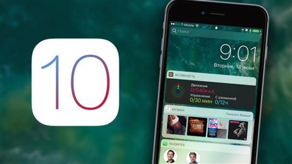 iOS10完美越獄有望 千萬別升iOS10.2