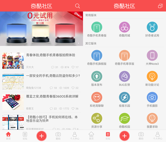 360 OS怎么用？360奇酷手機青春版使用技巧