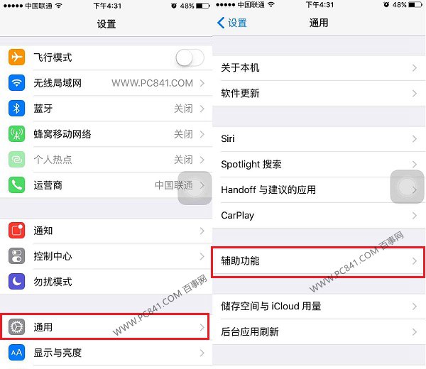 iPhone4s升級(jí)iOS9卡怎么辦 iOS9開啟減弱動(dòng)畫效果教程