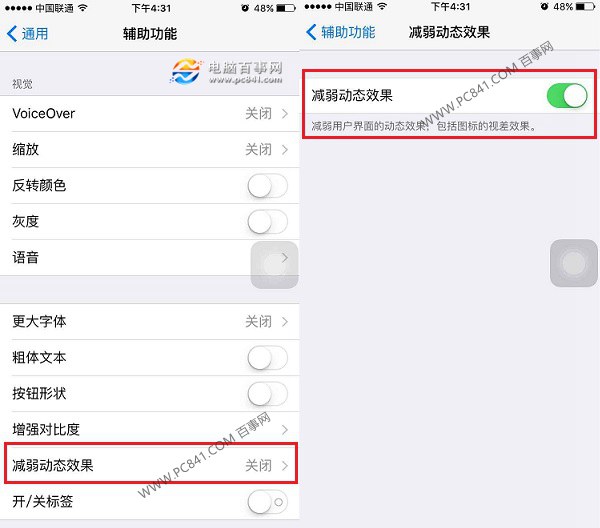 iPhone4s升級(jí)iOS9卡怎么辦 iOS9開啟減弱動(dòng)畫效果教程