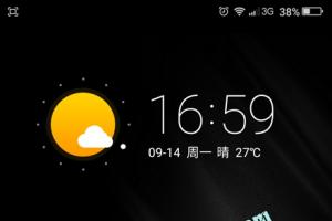 360奇酷手機(jī)自動旋轉(zhuǎn)屏幕怎么關(guān)閉 360奇酷手機(jī)自動旋轉(zhuǎn)屏幕關(guān)閉教程