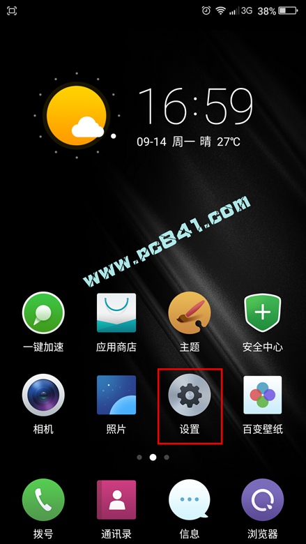 360奇酷手機(jī)自動(dòng)旋轉(zhuǎn)屏幕怎么關(guān)閉 360奇酷手機(jī)自動(dòng)旋轉(zhuǎn)屏幕關(guān)閉教程