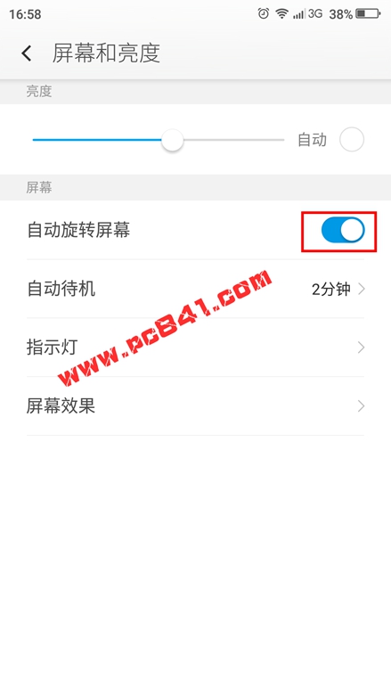 360奇酷手機(jī)自動(dòng)旋轉(zhuǎn)屏幕怎么關(guān)閉 360奇酷手機(jī)自動(dòng)旋轉(zhuǎn)屏幕關(guān)閉教程