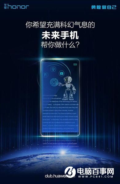華為概念機或為榮耀四曲面屏新機 12月16日發(fā)布
