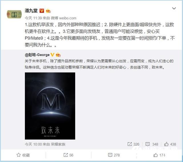 華為概念機或為榮耀四曲面屏新機 12月16日發(fā)布