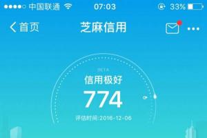 芝麻信用分今日更新啦！快來曬曬你的分?jǐn)?shù)吧