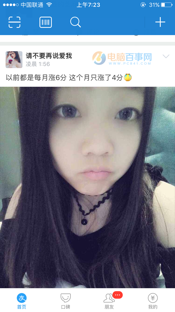 芝麻信用分今日更新啦！快來曬曬你的分?jǐn)?shù)吧