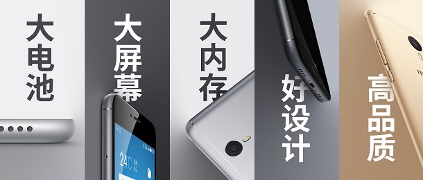 魅藍(lán)Note5與魅藍(lán)手環(huán)發(fā)布 售價(jià)899元起