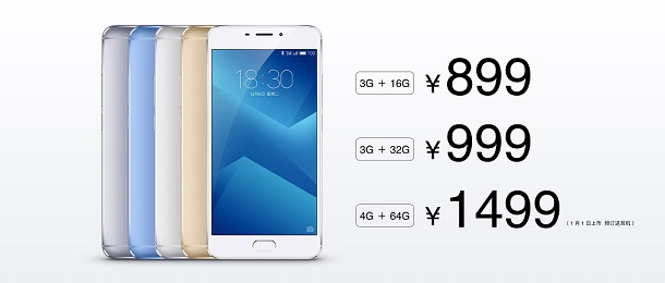 魅藍(lán)Note5與魅藍(lán)手環(huán)發(fā)布 售價(jià)899元起