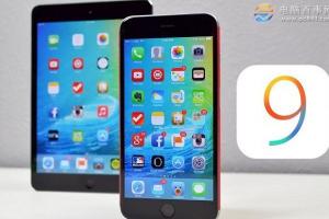 iOS9 Wifi助理在哪？ iPhone6關(guān)閉Wi-Fi助理方法