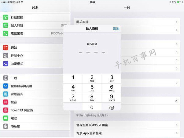 iOS9六位數(shù)密碼怎么設(shè)置？iOS9正式版6位密碼設(shè)置教程