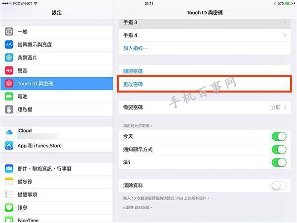 iOS9六位數(shù)密碼怎么設(shè)置？iOS9正式版6位密碼設(shè)置教程