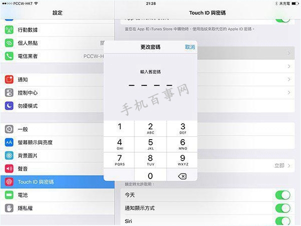 iOS9六位數(shù)密碼怎么設(shè)置？iOS9正式版6位密碼設(shè)置教程