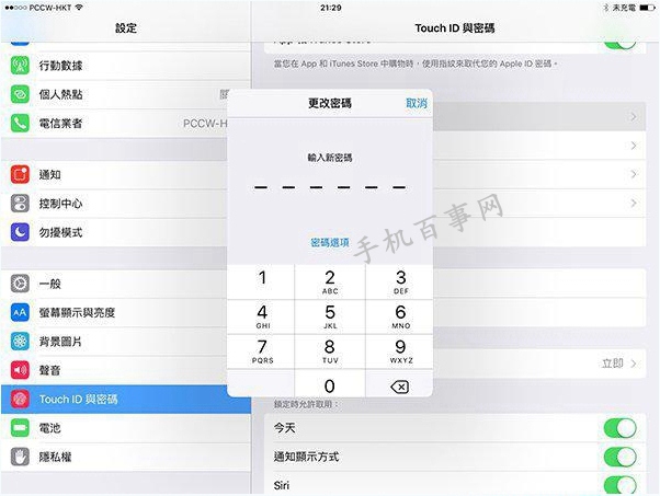 iOS9六位數(shù)密碼怎么設(shè)置？iOS9正式版6位密碼設(shè)置教程