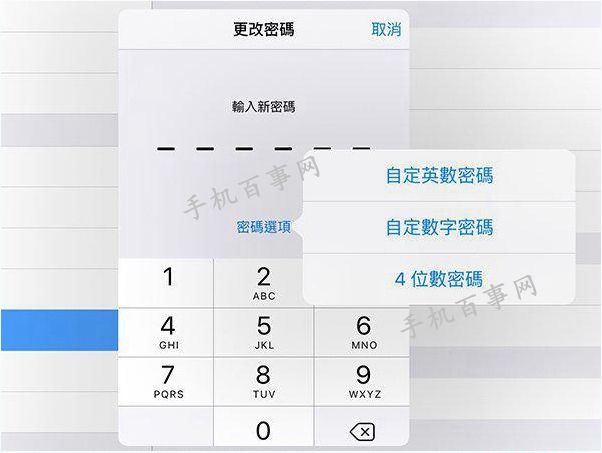 iOS9六位數(shù)密碼怎么設(shè)置？iOS9正式版6位密碼設(shè)置教程