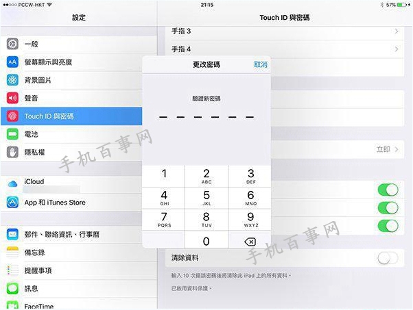 iOS9六位數(shù)密碼怎么設(shè)置？iOS9正式版6位密碼設(shè)置教程
