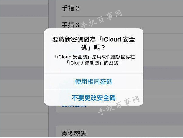 iOS9六位數(shù)密碼怎么設(shè)置？iOS9正式版6位密碼設(shè)置教程