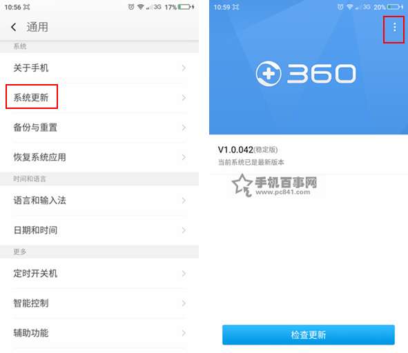 360奇酷手機青春版系統(tǒng)更新怎么關(guān) 360奇酷手機關(guān)閉系統(tǒng)更新方法