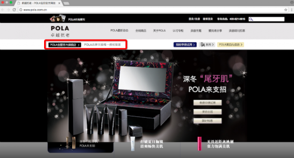 <p>POLA寶麗官方網(wǎng)站直通天貓官方旗艦店</p>