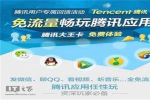 騰訊大王卡與螞蟻寶卡等企業(yè)訂制SIM卡為何如此受歡迎？