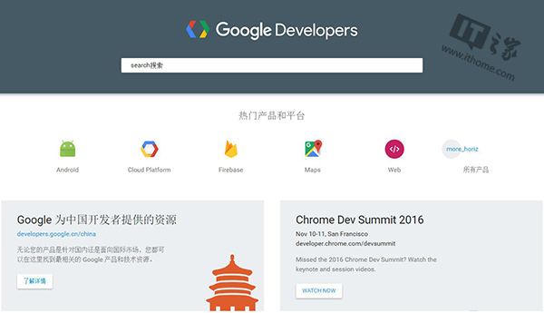 谷歌中國(guó)開(kāi)發(fā)者網(wǎng)站Google Developers正式開(kāi)通上線