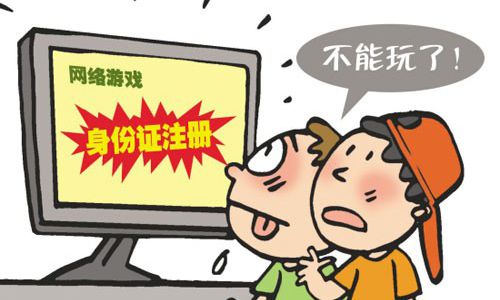 網(wǎng)游用戶必須實(shí)名！凜冬將至 這些游戲商在瑟瑟發(fā)抖