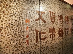 探秘人民幣誕生地：全中國(guó)最有錢的地方
