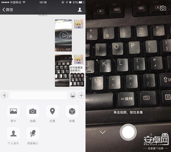 微信新版本升級視頻功能 朋友圈可發(fā)送10秒內視頻