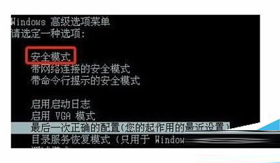 進(jìn)入安全模式的方法