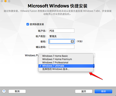 MAC安裝win7虛擬機(jī)