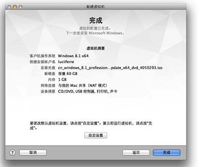 MAC安装win7虚拟机