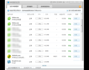 使用360安全衛(wèi)士設(shè)置軟件優(yōu)先級的方法