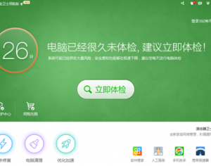 360安全衛(wèi)士快速入口添加常用軟件圖標(biāo)的方法