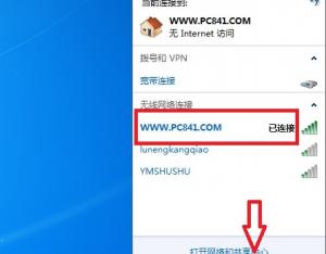 無線網(wǎng)絡(luò)有感嘆號受限制無法上網(wǎng)怎么回事？