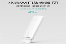 小米發(fā)布Wi-Fi放大器2 定價49元