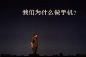 錘粉建議每人出100元把錘子手機(jī)刷榜第一 羅永浩：千萬別！