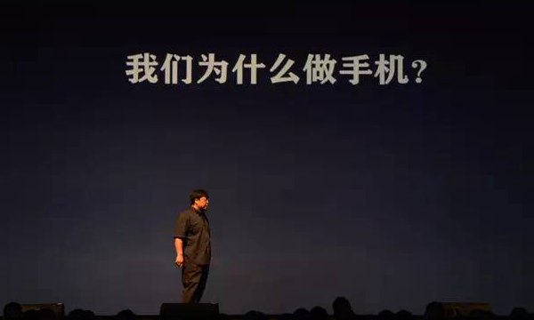錘粉建議每人出100元把錘子手機(jī)刷榜第一 羅永浩：千萬別！