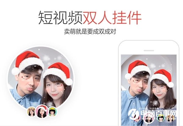 手機(jī)QQ 6.1.1新版發(fā)布 短視頻支持雙人掛件