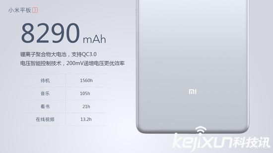 小米平板3配置功能曝光！月底發(fā)布售價(jià)1999元起