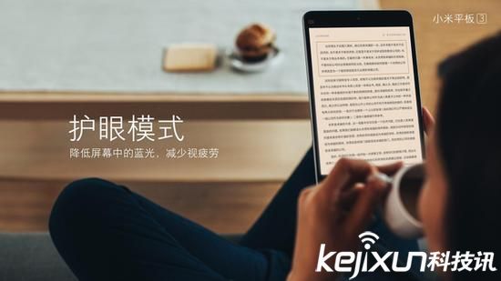 小米平板3配置功能曝光！月底發(fā)布售價(jià)1999元起