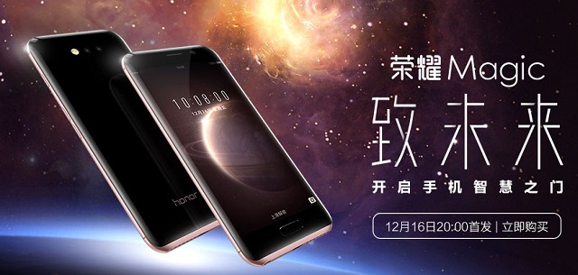 榮耀Magic怎么樣 榮耀Magic未來手機發(fā)布會圖文回顧