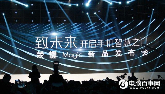 榮耀Magic怎么樣 榮耀Magic未來手機發(fā)布會圖文回顧