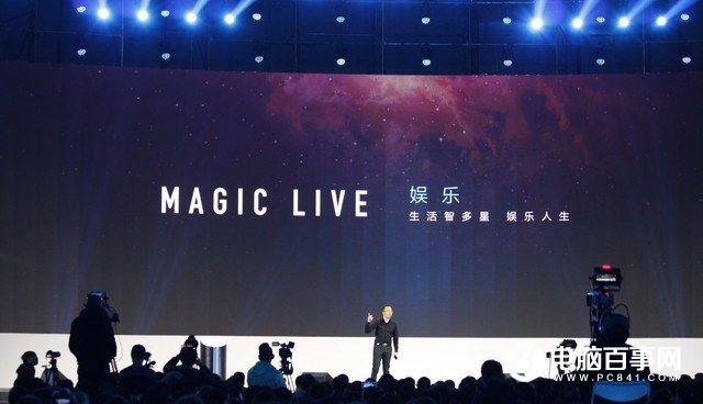 榮耀Magic怎么樣 榮耀Magic未來(lái)手機(jī)發(fā)布會(huì)圖文回顧