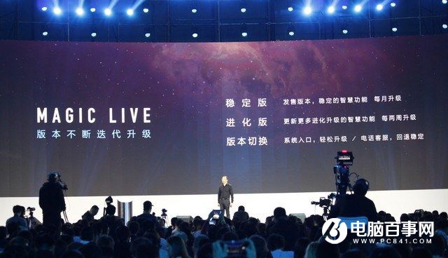 榮耀Magic怎么樣 榮耀Magic未來手機發(fā)布會圖文回顧