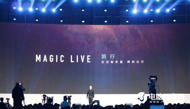 榮耀Magic怎么樣 榮耀Magic未來(lái)手機(jī)發(fā)布會(huì)圖文回顧