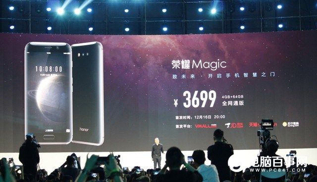 榮耀Magic怎么樣 榮耀Magic未來手機發(fā)布會圖文回顧