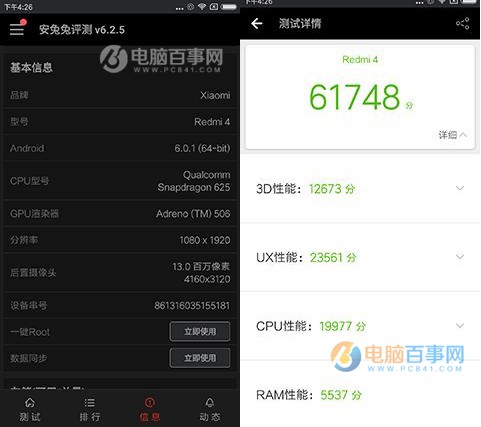 魅蓝Note5和红米4性能哪个好？安兔兔跑分对比测试