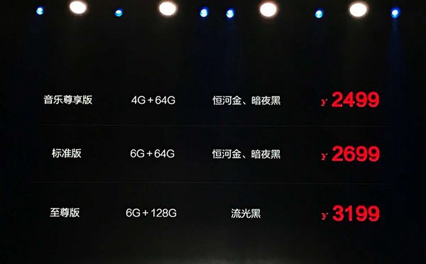 酷派改變者S1發(fā)布：配驍龍821，售價(jià)2499元起
