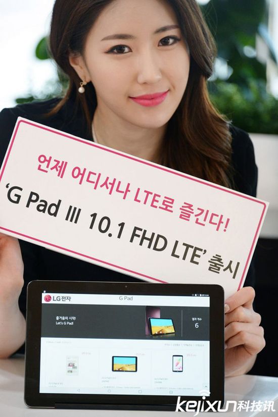 LG推出10.1 英寸平板電腦 售價(jià)2500元